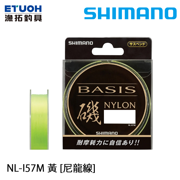 SHIMANO NL-I57M 黃 [尼龍線]